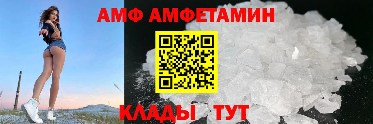 АМФЕТАМИН Premium Северск
