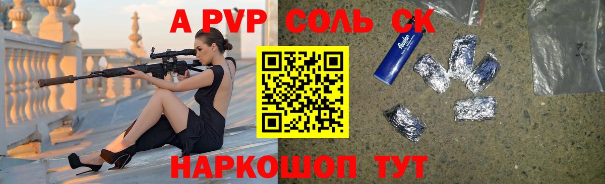 Альфа ПВП крисы CK  APVP VHQ  Северск  Вход с VPN  Альфа ПВП кристаллы 