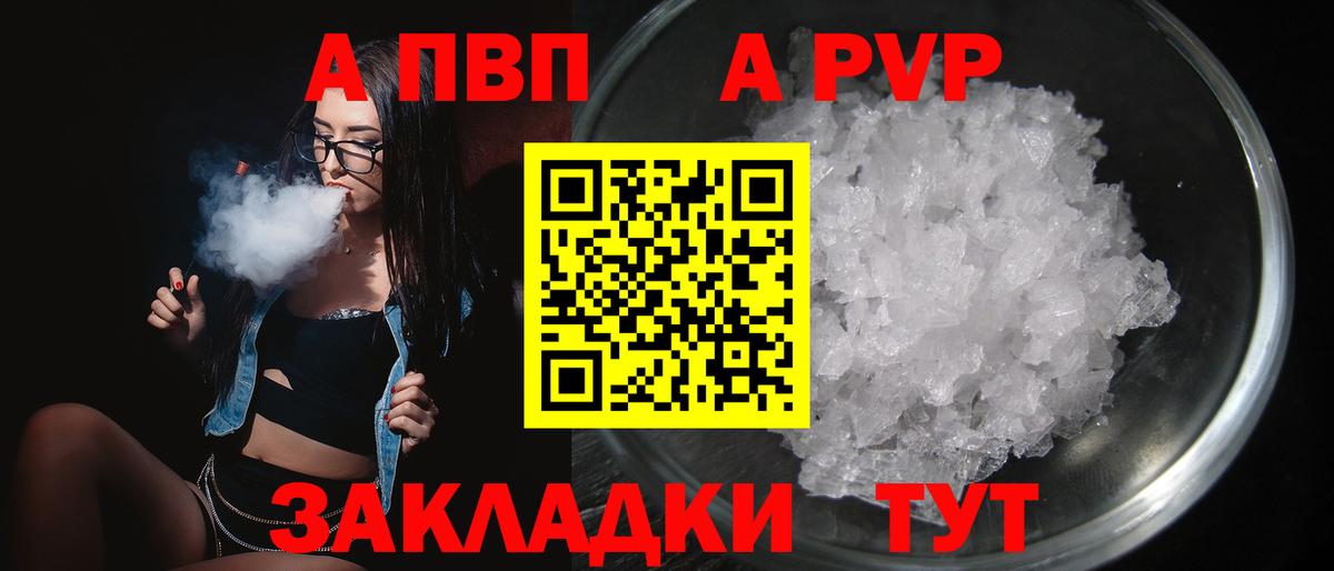 APVP СК КРИС Северск