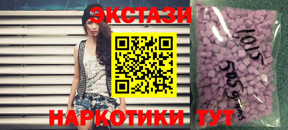Экстази DUBAI  hydra ссылки  Экстази  Северск  Вход с VPN 