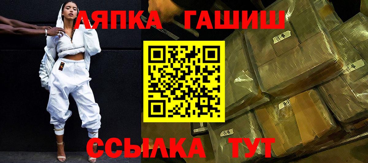 ГАШИШ хэш  ГАШ гарик  наркотики  Вход с VPN  Северск 