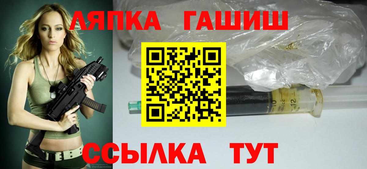 ГАШ гарик Северск
