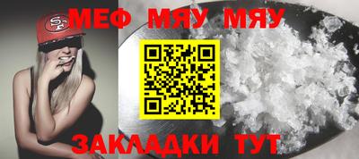 мефедрон Бугуруслан
