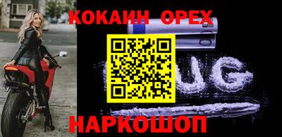 COCAINE Будённовск