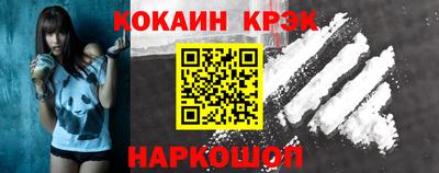 COCAINE Будённовск