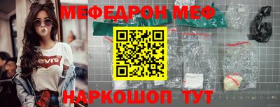 мефедрон Бугуруслан