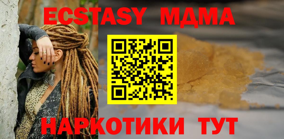 МДМА  Вход с VPN  Северск  MDMA кристаллы  MDMA VHQ 
