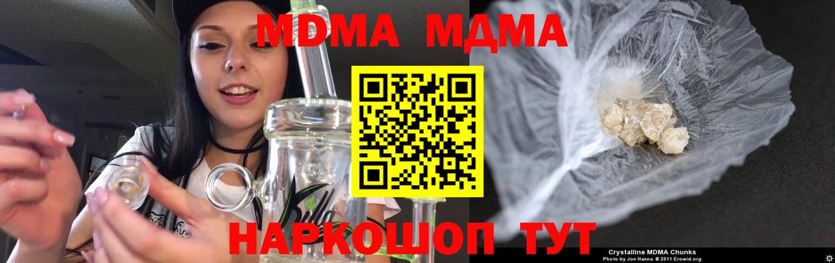 MDMA Molly Северск
