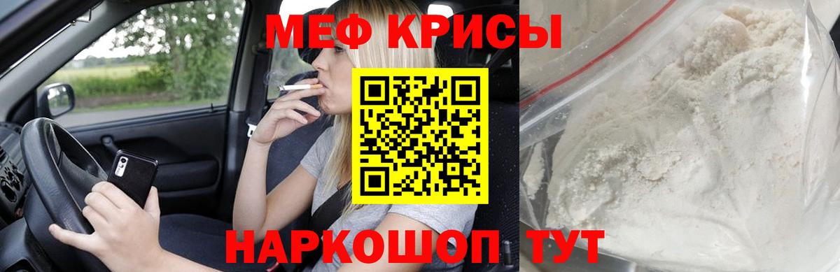 Меф  Мефедрон мука  Вход с VPN  Меф мука  Северск 