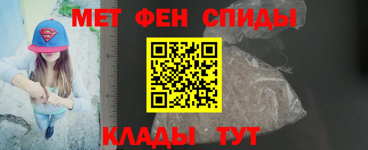 Первитин Methamphetamine Северск